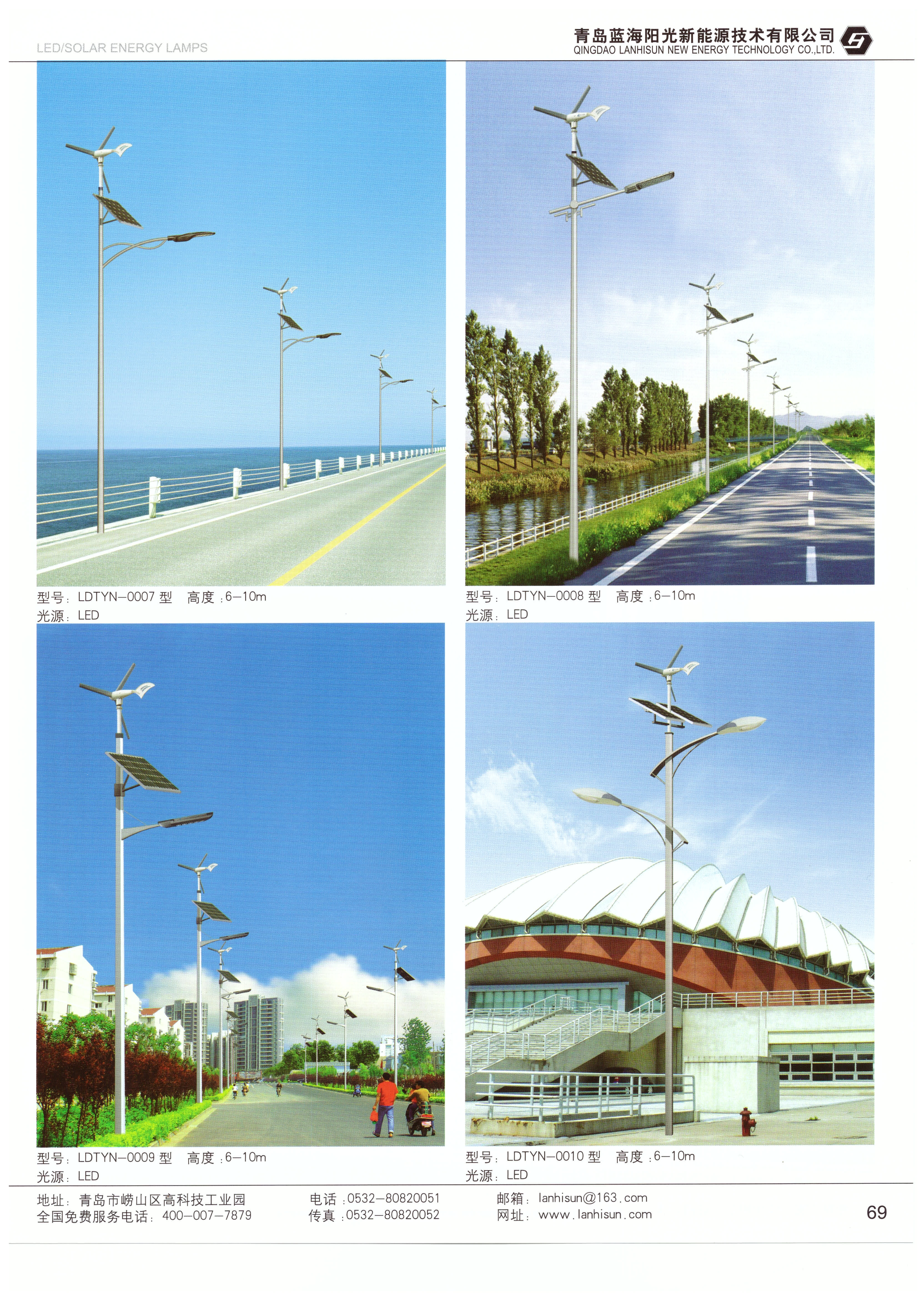 太陽能風(fēng)光互補(bǔ)路燈003